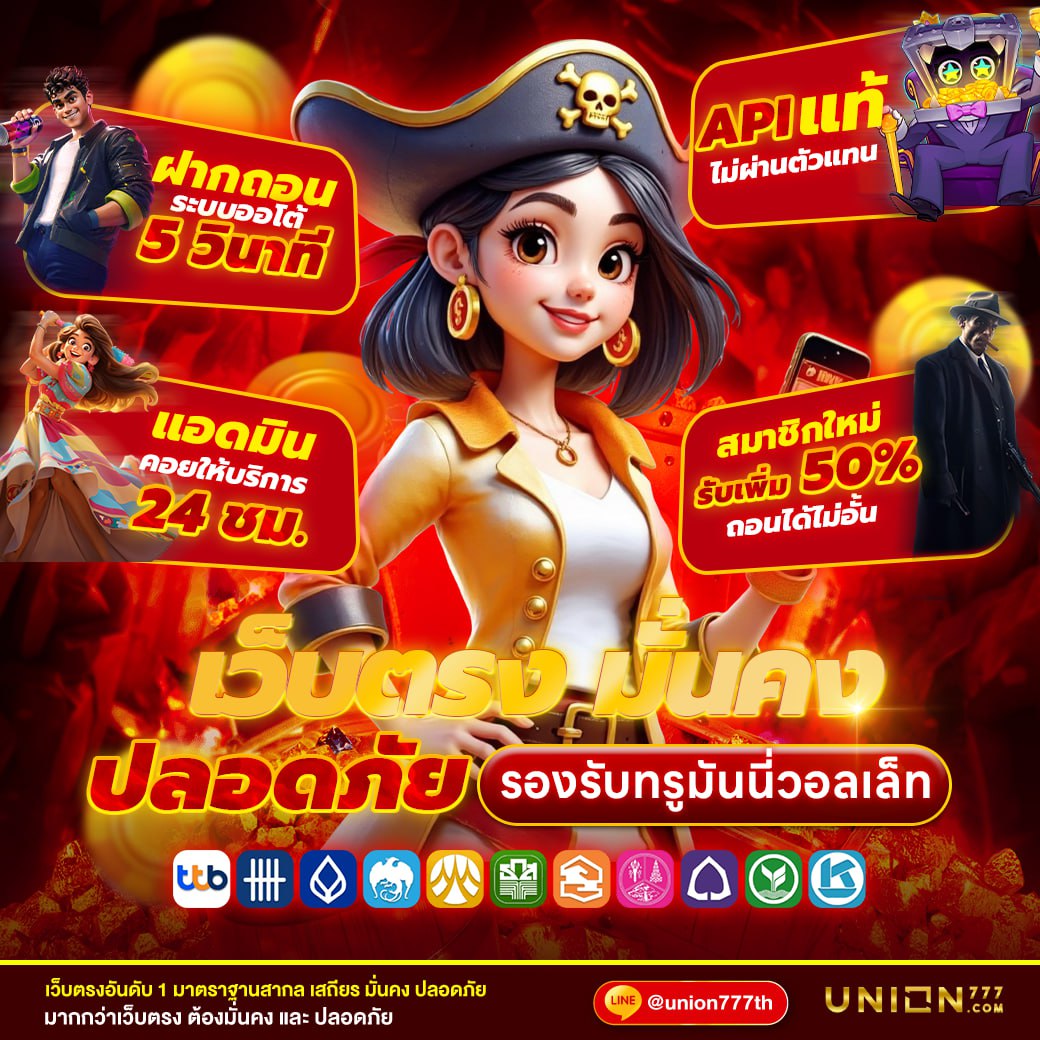 UNION777